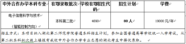 2016招生计划.png
